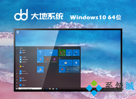 windows10最新官网专业版免费下载