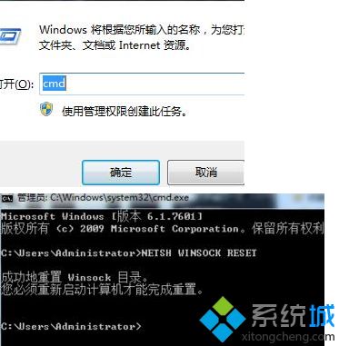 windows7系统下重启后连不上网了如何解决