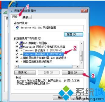 windowsxp系统设置固定IP地址的方法