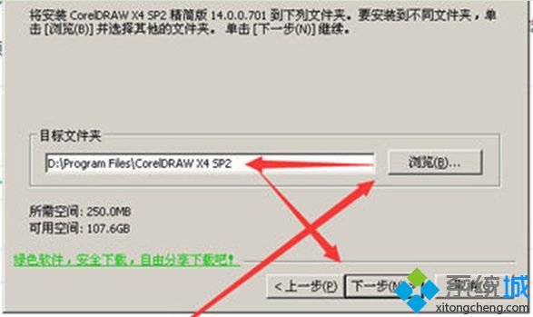 绿茶XP系统打不开cdr文件怎么办