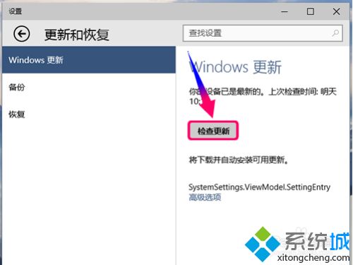 windows 10升级怎么升_windows10升级新版本的方法