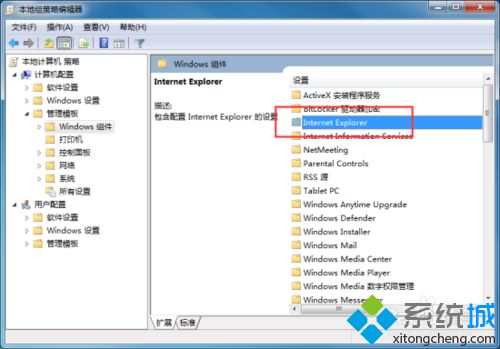 win7系统下IE浏览器如何“禁用定期检查Intermet Explorer软件更新”