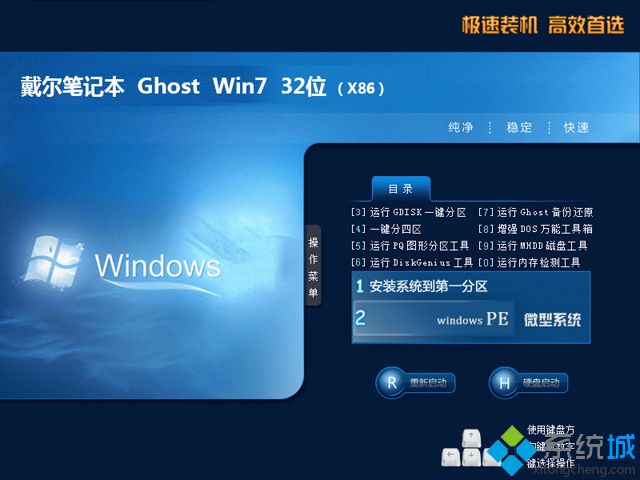 哪里有windows7旗舰版32位系统之家下载