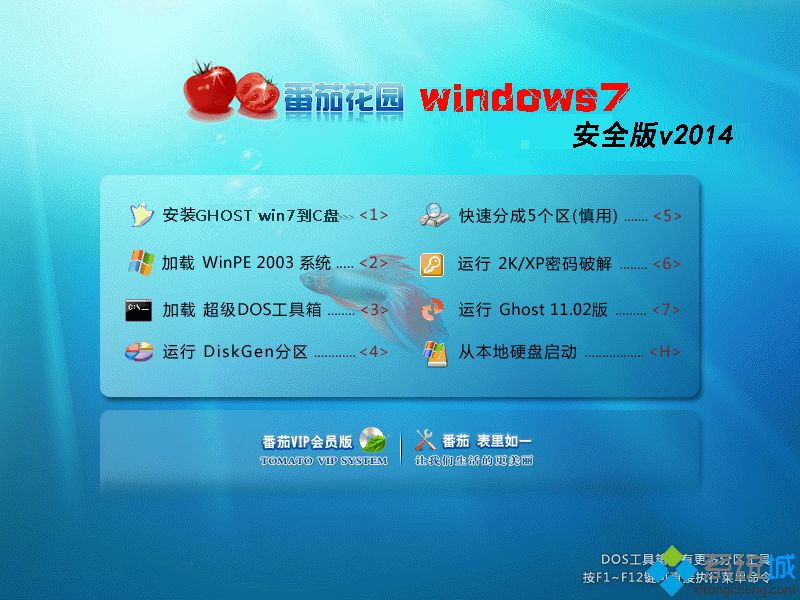 哪里有要好用的windows7原版镜像下载