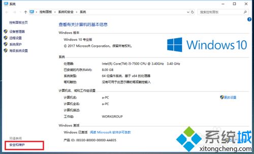 win10系统Windows Defender软件打不开怎么回事