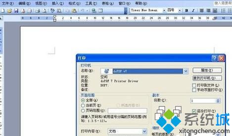 WindowsXP系统下提取图片文字的技巧