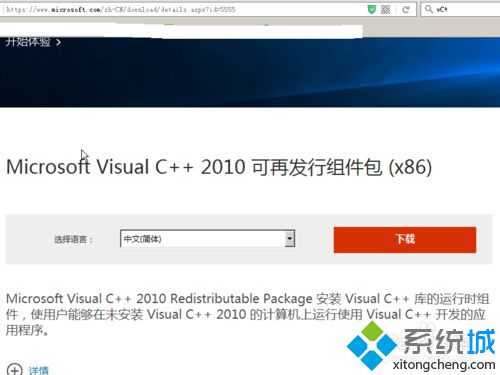 Windows10系统下软件丢失msvcr110.dll如何解决