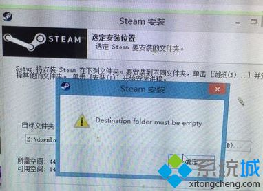 win7系统安装Steam报错安装不上的解决方法