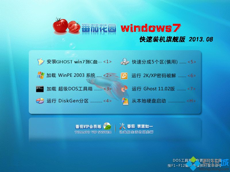 windows7完整旗舰版镜像下载_windows7旗舰版镜像文件下载地址