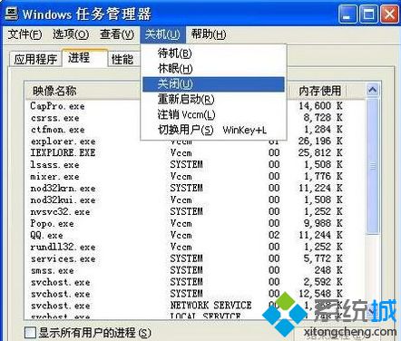 windows xp系统任务管理器被管理员停用后的恢复方法