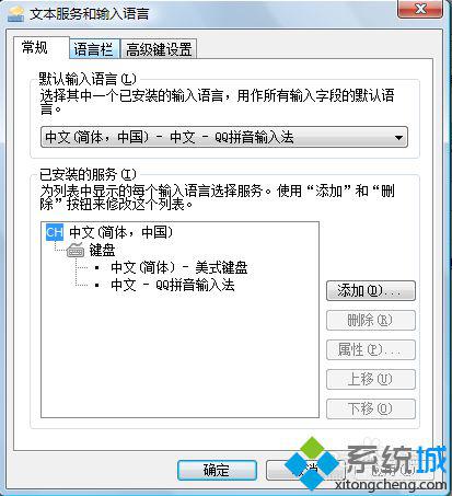 WinXP系统工具栏上不显示输入法的解决方案【图文教程】