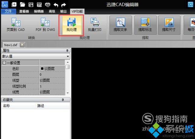 windowsxp系统下将PDF文件转换为CAD文件的方法