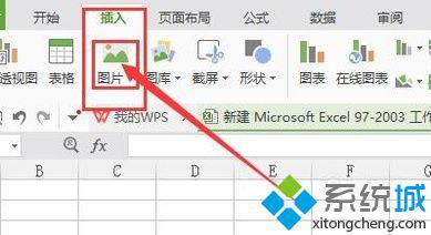 windowsxp系统下WPS表格如何插入图片