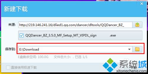 windowsxp系统如何下载QQ炫舞