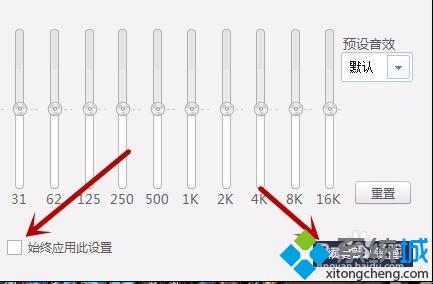 windowsxp系统下设置百度影音声音均衡器的方法