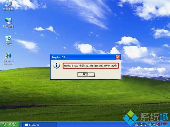 XP系统打开或关闭视频预览功能的方法