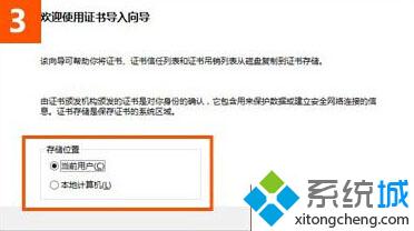 win10下使用IE打开12306.cn提示“安全证书错误”如何解决