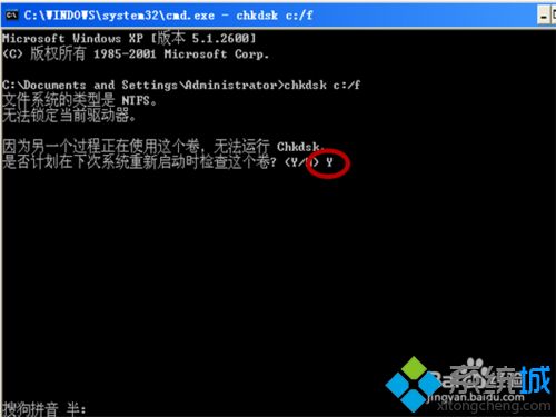 xp系统出现QQPCPatch图像损坏该如何解决