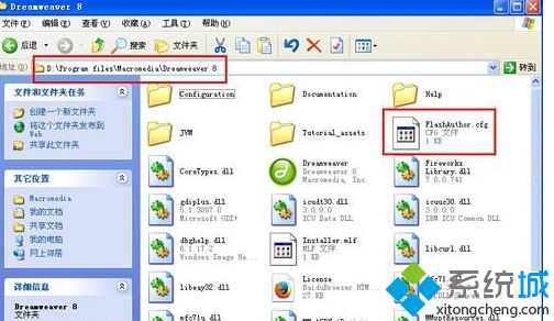 windowsxp系统打开cfg文件格式的方法