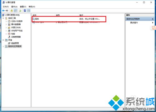 windows10系统打开SQL Server数据库服务的方法
