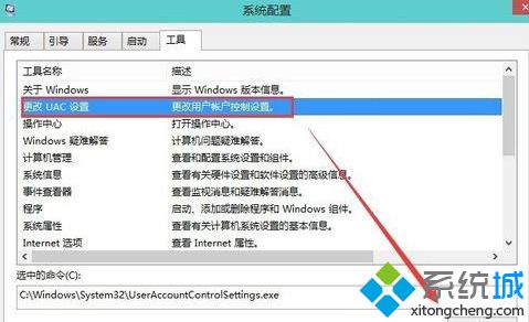 windows10系统怎么取消用户账户控制