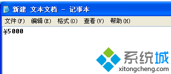 Windows xp系统输入人民币符号显示“¥”的方法