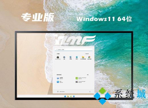 雨林木风win11稳定专业版系统下载 windows11系统64位最新版下载