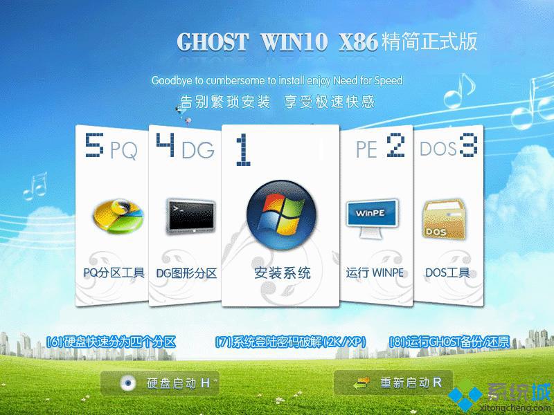 哪里可以下载win10正式版32位简体中文教育版