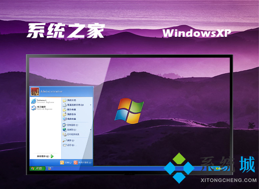 纯净版xp系统安装版下载 windowsxpsp3电脑系统下载