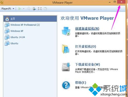 win7系统运行vmware提示“该虚拟机似乎正在使用中”如何解决