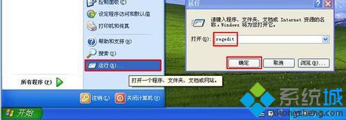 XP系统下怎么禁用Windows微标键？XP系统禁用Windows微标键的方法