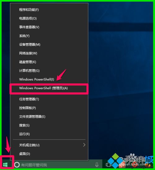 Windows10下如何查看快捷方式的名称和数目