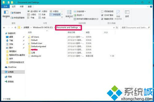 Win10无法访问Documents and Settings文件夹如何解决
