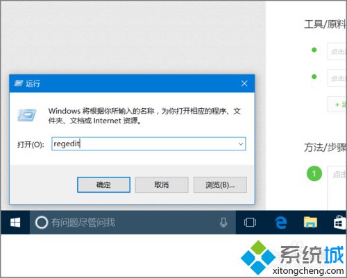 windows10系统电脑取消开机自检的方法