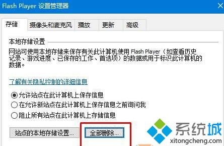 win10下ie浏览器提示shockwave flash崩溃的解决方案