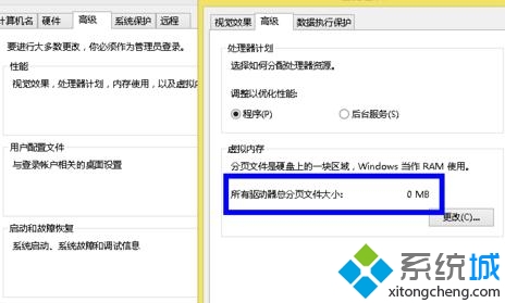 windows10系统删除虚拟内存图文教程