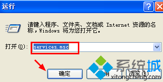 Windows XP关闭系统更新的方法