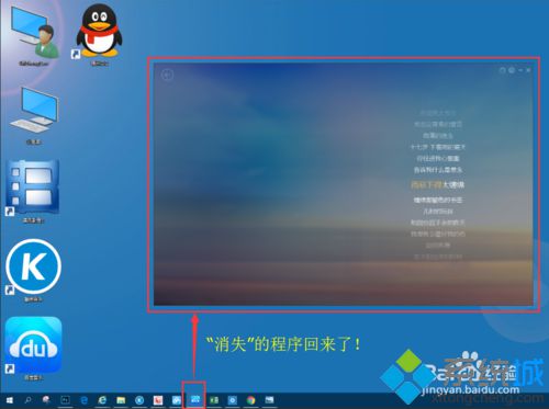 Windows10系统下程序窗口消失了如何找回
