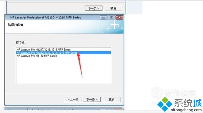 windowsxp系统安装惠普打印机软件的方法