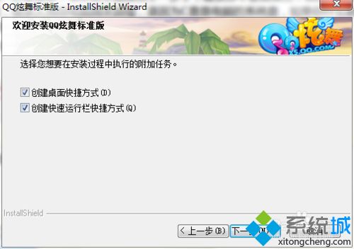 windowsxp系统如何下载QQ炫舞