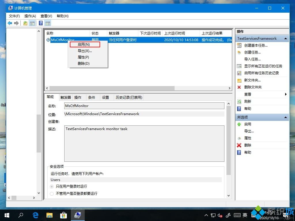 Win10微软输入法打不出汉字怎么回事 win10系统微软输入法无法打出汉字如何处理