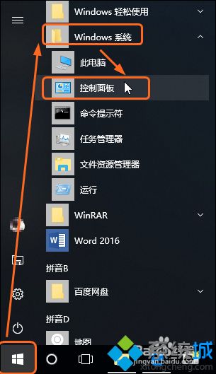 小编详解关闭windows10自动更新的方法