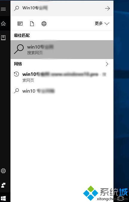 怎样将Win10 Cortana小娜搜索框移动到顶部