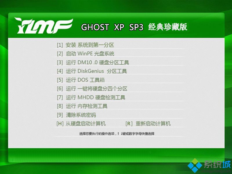 雨林木风ghost xp sp3 纯净版y7.0下载地址