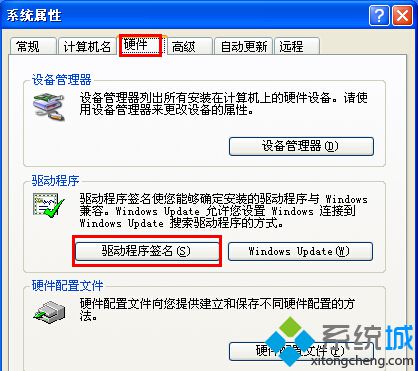 windows xp系统禁止驱动程序签名警告提示的方法【图文】