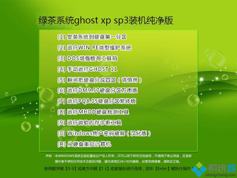 2013版ghost xp3系统下载_2013版ghost xp3系统官网下载