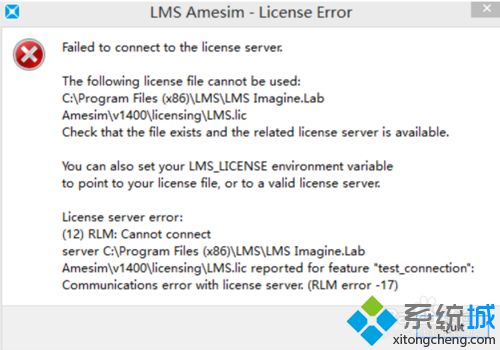 windows10系统如何安装AMEsim14