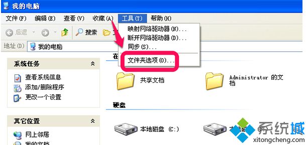 windows xp系统不同窗口中打开不同文件夹的方法【图文】