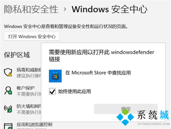 windows11安全中心打不开怎么办 windows11安全中心闪退正常吗