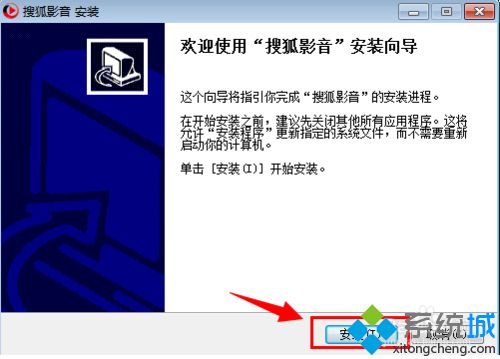 win10系统电脑如何下载安装搜狐影音播放器